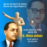 Bharat Ratna Baba Saheb Dr. Bhimrao Ambedkar B R Ambedkar in hindi post Bhimrao Ramji Ambedkar Designed by Sushil Selwal Vectorvala