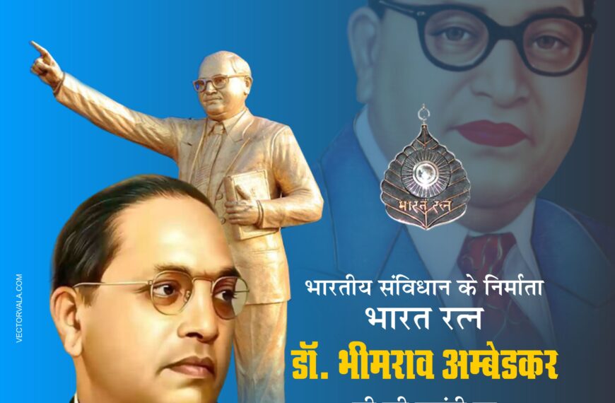 Bharat Ratna Baba Saheb Dr. Bhimrao Ambedkar B R Ambedkar in hindi post Bhimrao Ramji Ambedkar Designed by Sushil Selwal Vectorvala