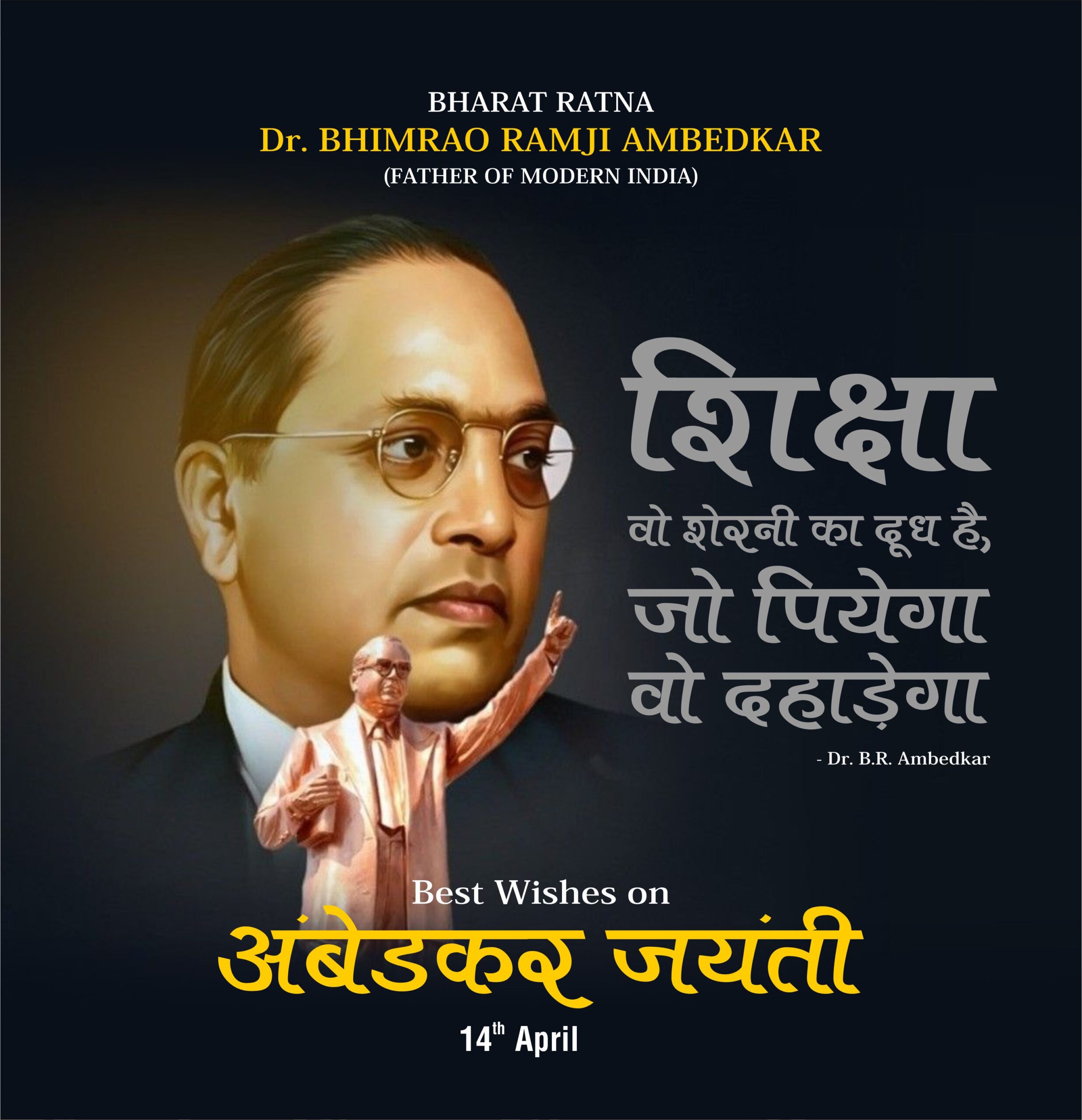 Bharat Ratna Baba Saheb Dr. Bhimrao Ambedkar B R Ambedkar in hindi post Poster Bhimrao Ramji Ambedkar Designed by Sushil Selwal Vectorvala