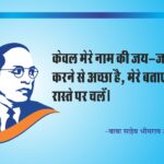 Dr.-Bhimrao-Ambedkar-Baba-Saheb-Vector-Image-Wallpaper-Background-B-R-Ambedkar-Designed-by-Sushil-Selwal-3-