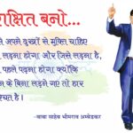 Dr. Bhimrao Ambedkar Baba Saheb Vector Image Wallpaper Background hindi quotes B R Ambedkar Designed by Sushil Selwal