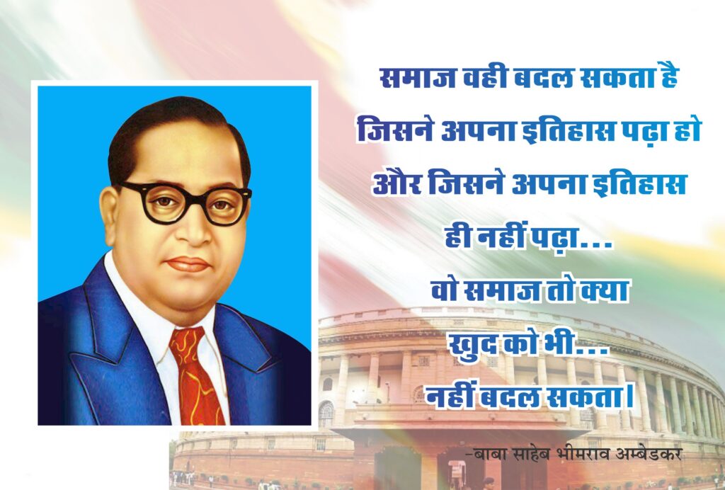 Dr. Bhimrao Ambedkar Baba Saheb Vector Image Wallpaper Background B R Ambedkar Designed by Sushil Selwal