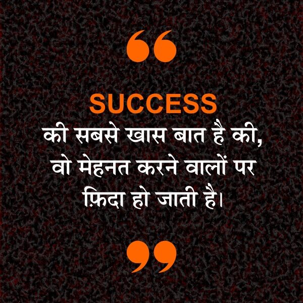 Motivational Quotes in Hindi Motivation Status Success Wallpaper Educational Image