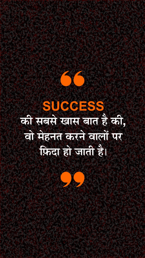 Motivational Quotes in Hindi Motivation Status Success Wallpaper Educational Image